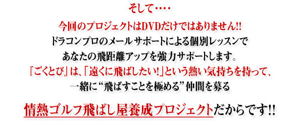 ����̃v���W�F�N�g��DVD�����ł͂���܂���I�I