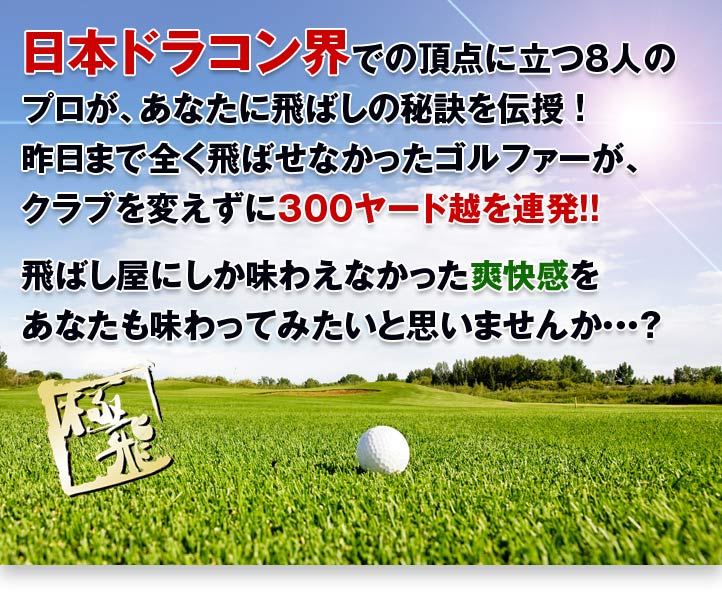 ���{�h���R���E�ł̒��_�ɗ���8�l�̃v�����A���Ȃ��ɔ�΂��̔錍��`���I